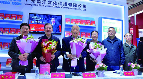 頌詩獻英模 郭曰方《共和國科學家頌》新書發布會在京舉行