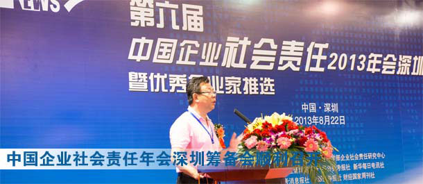 深圳地區優秀企業代表發言