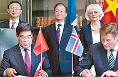 中石化與冰島公司合作 擴大地熱開發合作