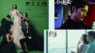 網劇&ldquo;大片&rdquo;比拼，厚文本勝出