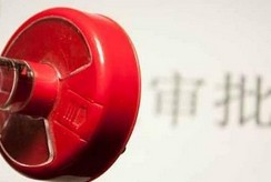 大幅取消對(duì)上市公司重大購(gòu)買、出售、置換資產(chǎn)行為審批