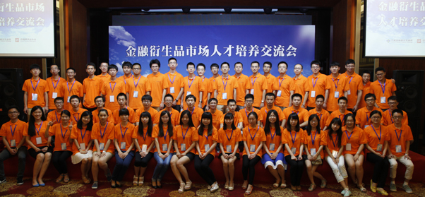 首屆&ldquo;中金所杯&rdquo;金融知識競賽結果揭曉