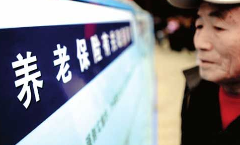養(yǎng)老保險(xiǎn)如何全國(guó)統(tǒng)籌？