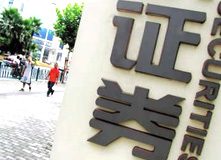 券商忙漲薪 有錢(qián)任性？