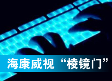 ?？低?ldquo;黑天鵝&rdquo;驚魂&ldquo;棱鏡門&rdquo;