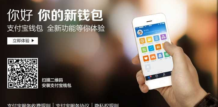 &ldquo;漩渦&rdquo;中的第三方支付監(jiān)管：究竟要動哪塊奶酪？