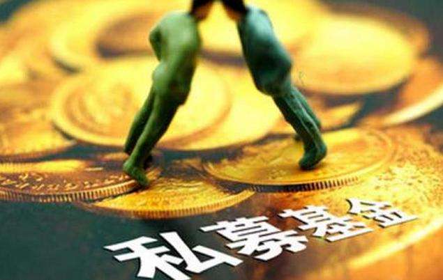 協(xié)會曝光兩私募基金被注銷后仍違規(guī)經營