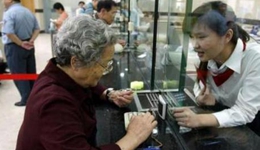 養老金的這些變化你知道嗎