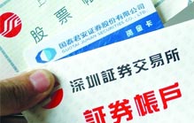 聯合置法人地借他人賬戶交易被罰