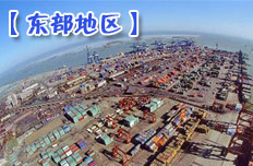 沿海省份出口減少遭遇增長(zhǎng)難題