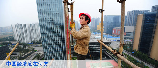 中國(guó)經(jīng)濟(jì)底部或推遲至二季度出現(xiàn)