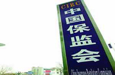 保監(jiān)會(huì)積極鼓勵(lì)民間資本進(jìn)入保險(xiǎn)領(lǐng)域