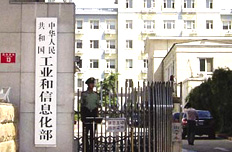 工信部:鼓勵(lì)民間資本多種方式進(jìn)入電信業(yè)