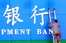 銀監(jiān)會(huì):鼓勵(lì)和引導(dǎo)民間資本進(jìn)入銀行業(yè)