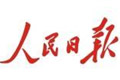 人民日?qǐng)?bào):緩中見(jiàn)穩(wěn) 穩(wěn)中有進(jìn)