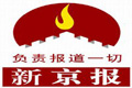 新京報(bào):經(jīng)濟(jì)增速降低有利于調(diào)結(jié)構(gòu)