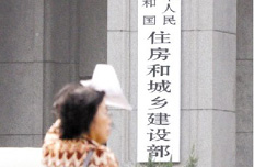 住建部:鼓勵(lì)民資進(jìn)入市政公用領(lǐng)域