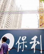 保利地產等龍頭房企三季度業績高歌猛進