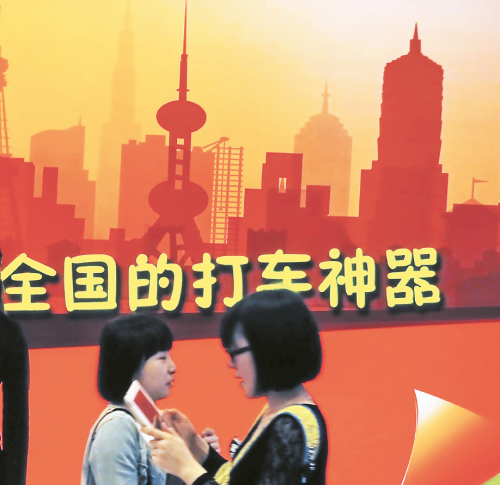 打車APP真那么神？