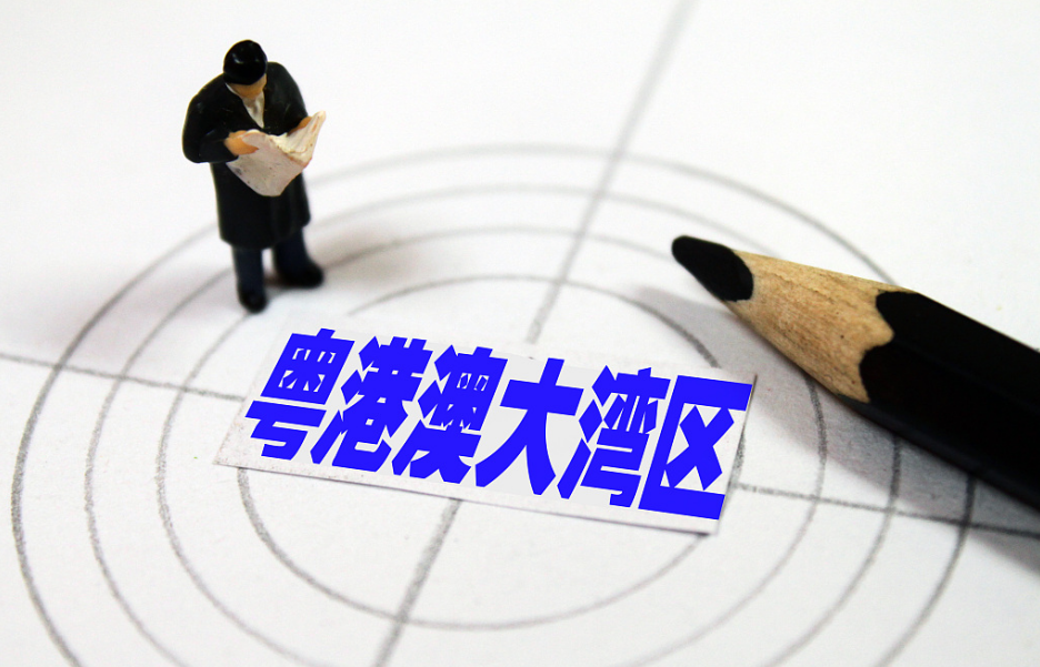 迸發全方位的創新活力&mdash;&mdash;粵港澳大灣區邁向高層次協同創新共同體