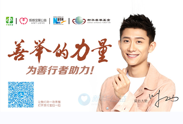 呼吁大家一起拿出自己的那一部分能力，做一些對社會有責(zé)任心的事情。