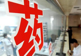 專利藥降價： 醫保不&ldquo;接駕&rdquo;，紅利難落地