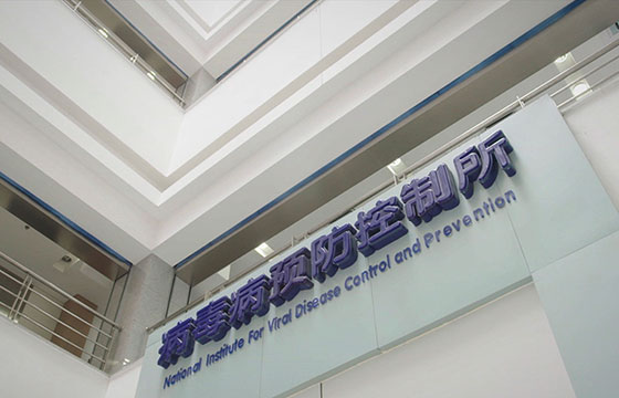 第十二集：傳染病&mdash;&mdash;早發現、早診斷、早治療