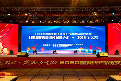 &ldquo;人人享有高質量的健康服務&rdquo; 湖南積極推動健康促進行動提質增效