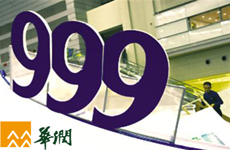 華潤(rùn)三九太極等被曝產(chǎn)品不合格