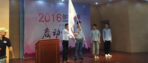 創(chuàng)新發(fā)展打造&ldquo;四眾&rdquo;新模式 創(chuàng)客夏令營正式啟動(dòng)