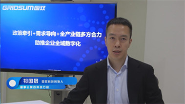 政策牽引+需求導向+全產(chǎn)業(yè)鏈合力，助推企業(yè)全域數(shù)字化