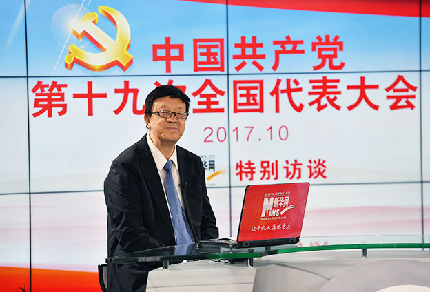 十九大報告的定位、定標、定法