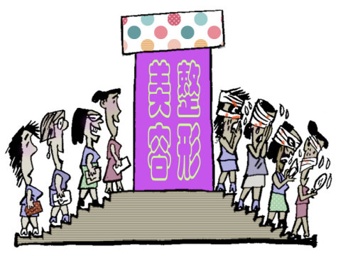 整容變毀容，這樣的美麗代價值嗎？