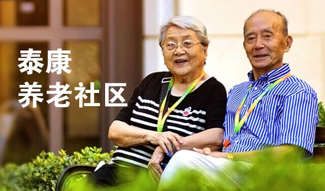 與泰康幸福有約，遇見美好未來！