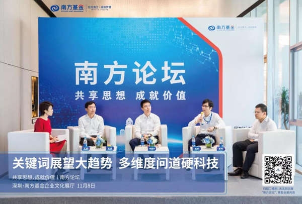 關鍵詞展望大趨勢，多維度問道硬科技