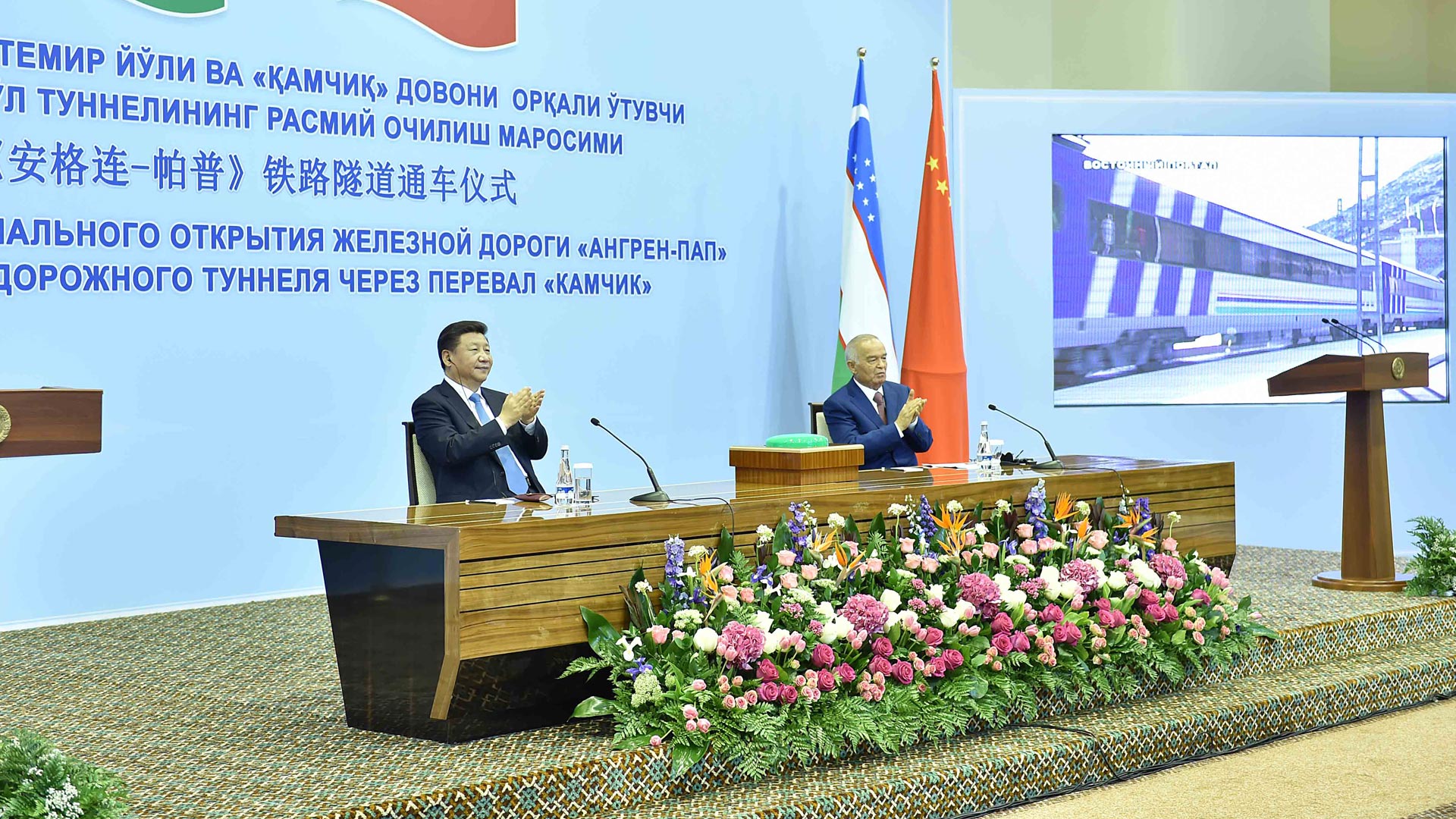 習近平同卡里莫夫共同出席&ldquo;安格連－帕普&rdquo;鐵路隧道通車視頻連線活動