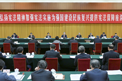 趙樂際出席&ldquo;弘揚(yáng)憲法精神，加強(qiáng)憲法實(shí)施，為強(qiáng)國(guó)建設(shè)、民族復(fù)興提供憲法保障&rdquo;座談會(huì)并講話