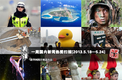 一周國內：&ldquo;地陷奪命&rdquo;再上演 南京郵局一夜被拆