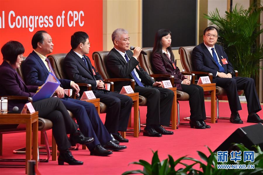 （十九大）（2）十九大新聞中心舉行&ldquo;實施創新驅動發展戰略&rdquo;集體采訪