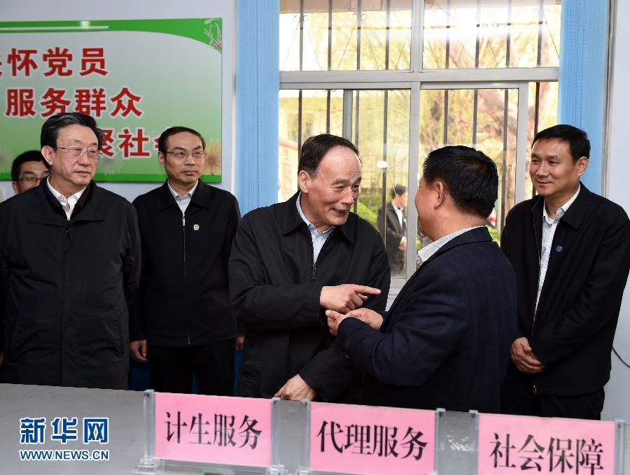 3月27日至28日，中共中央政治局常委、中央紀委書記王岐山到河南省調研，并主持召開座談會。這是3月27日王岐山在河南林州姚村鎮馮家口村黨支部考察。 新華社記者 饒愛民 攝