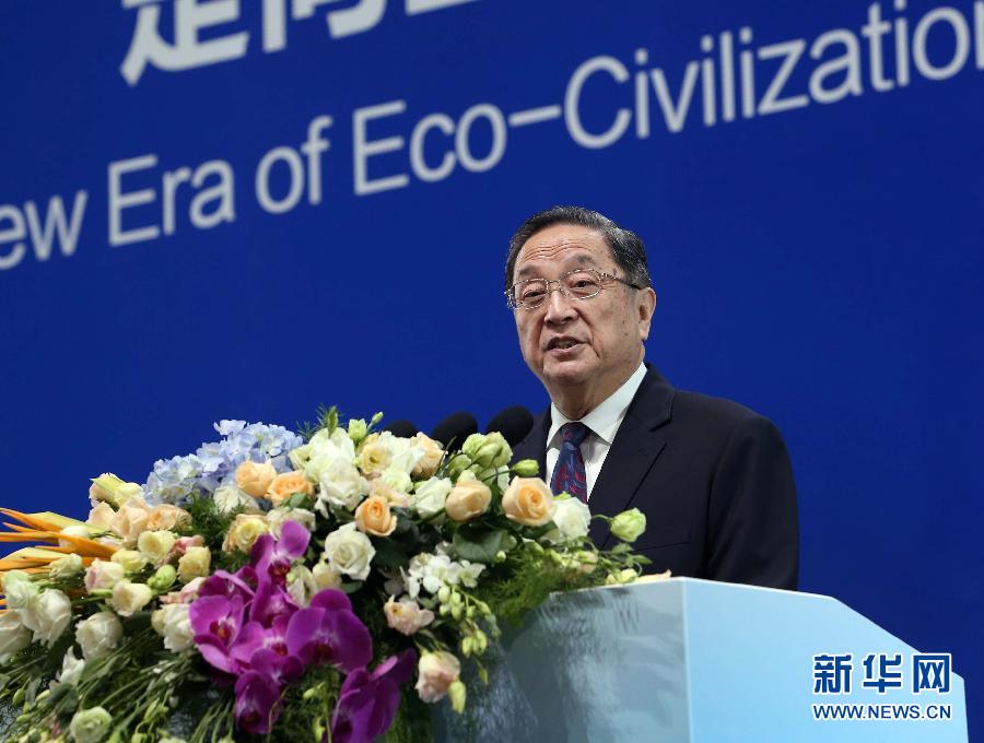 7月9日，生態(tài)文明貴陽(yáng)國(guó)際論壇2016年年會(huì)在貴陽(yáng)開(kāi)幕，中共中央政治局常委、全國(guó)政協(xié)主席俞正聲出席開(kāi)幕式并發(fā)表主旨演講。 新華社記者劉衛(wèi)兵 攝 