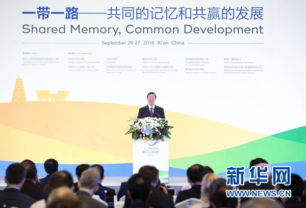 9月26日，2016&ldquo;一帶一路&rdquo;國際研討會在西安召開，中共中央政治局委員、中央書記處書記、中宣部部長劉奇葆出席研討會，發表題為《促進民心相通　實現合作共贏》的主旨演講。新華社記者 丁林 攝