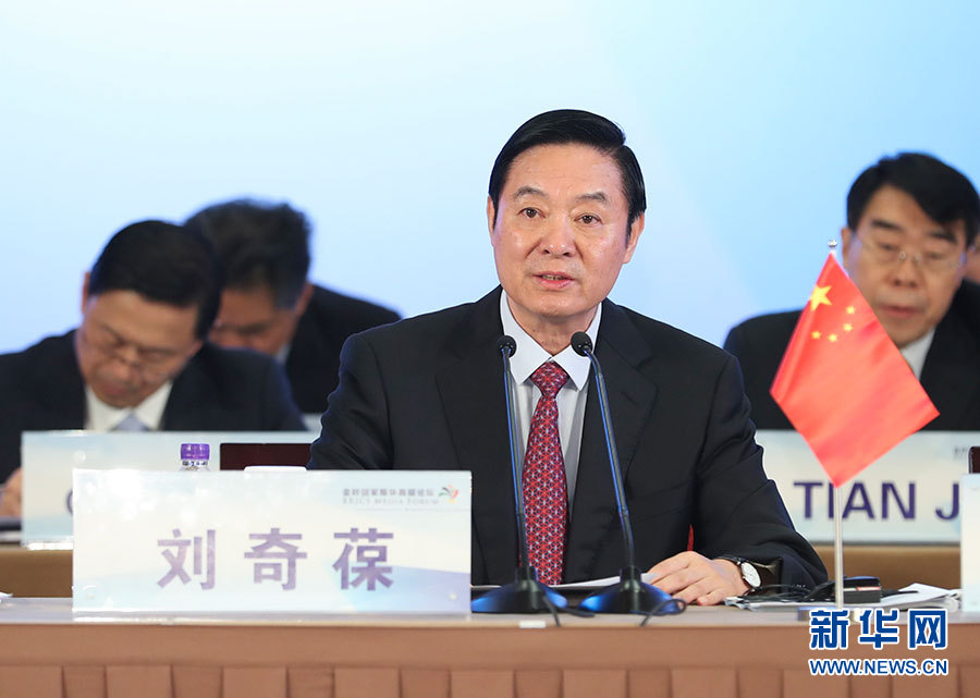 6月8日，金磚國家媒體高端論壇在北京開幕。中共中央政治局委員、中央書記處書記、中宣部部長劉奇葆出席開幕式并致辭。 新華社記者 謝環(huán)馳攝