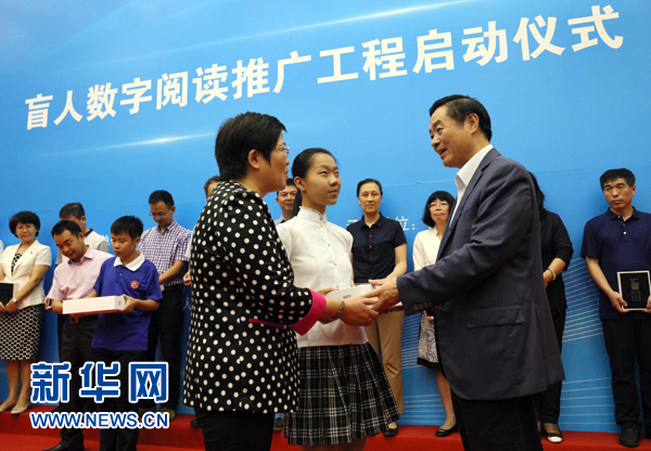 9月13日，由中宣部、財政部、文化部、國家新聞出版廣電總局、中國殘聯組織實施的&ldquo;盲人數字閱讀推廣工程&rdquo;在北京國家圖書館啟動。中共中央政治局委員、中央書記處書記、中宣部部長劉奇葆出席啟動儀式，并向圖書館和盲人教育機構代表發放智能聽書機、盲用電腦等盲用閱讀設備。新華社記者 劉衛兵 攝