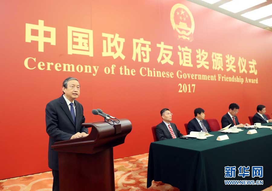 9月29日，2017年度中國政府友誼獎頒獎儀式在北京人民大會堂隆重舉行。中共中央政治局委員、國務院副總理馬凱向獲獎外國專家頒獎并講話。新華社記者劉衛兵攝