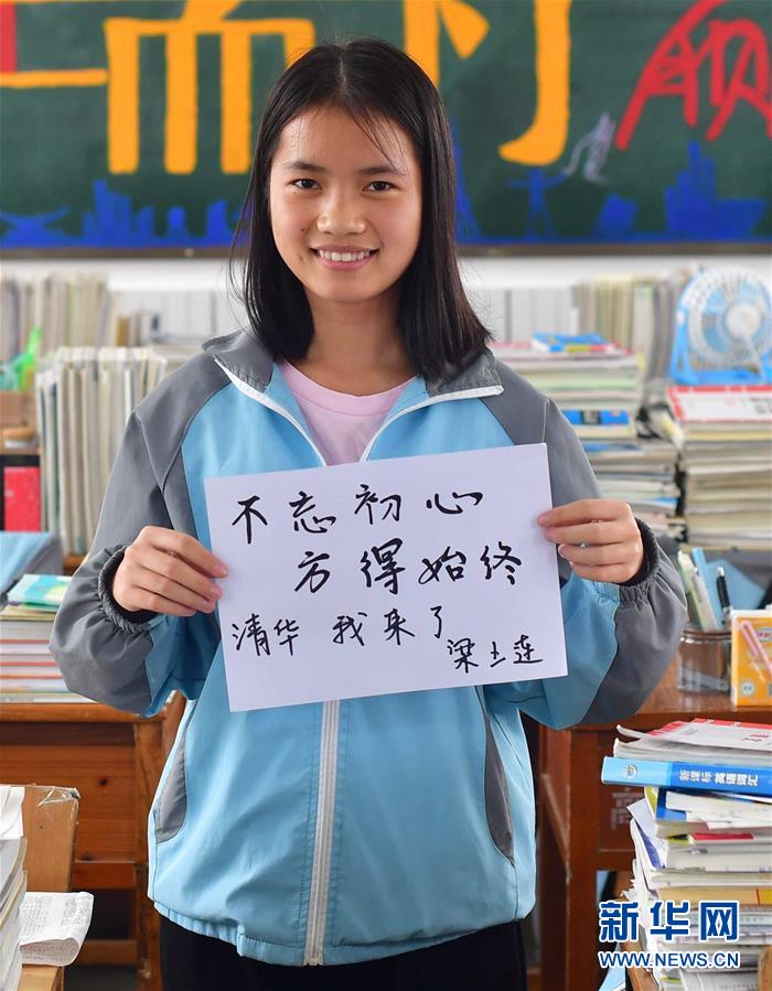 （社會）（8）苗山脫貧影像志&mdash;&mdash;高三學生的大學夢 