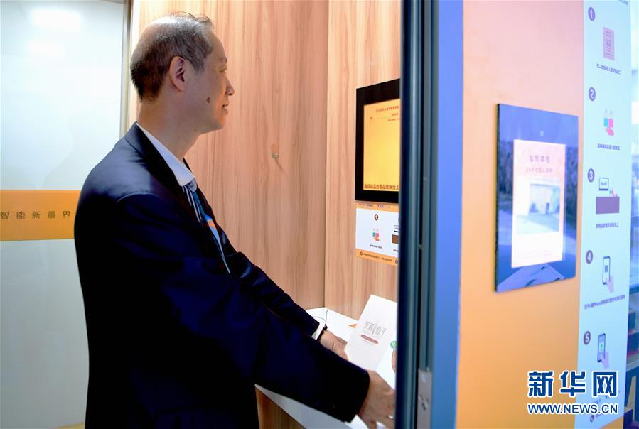 （社會）（4）體驗(yàn)&ldquo;無人值守智慧零售超市&rdquo;