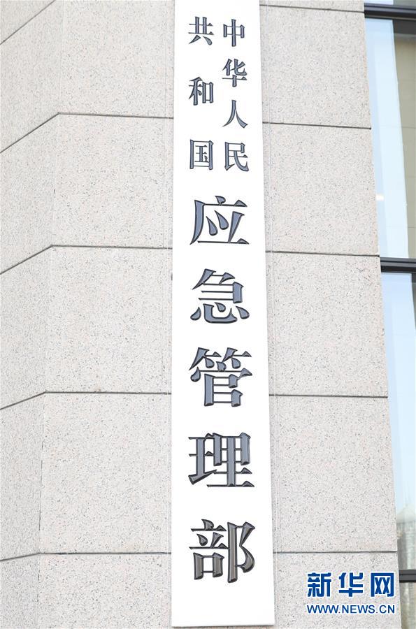 （新華全媒頭條&middot;圖文互動(dòng)）（4）勢(shì)如破竹開(kāi)新局&mdash;&mdash;十九屆三中全會(huì)以來(lái)推進(jìn)黨和國(guó)家機(jī)構(gòu)改革述評(píng)