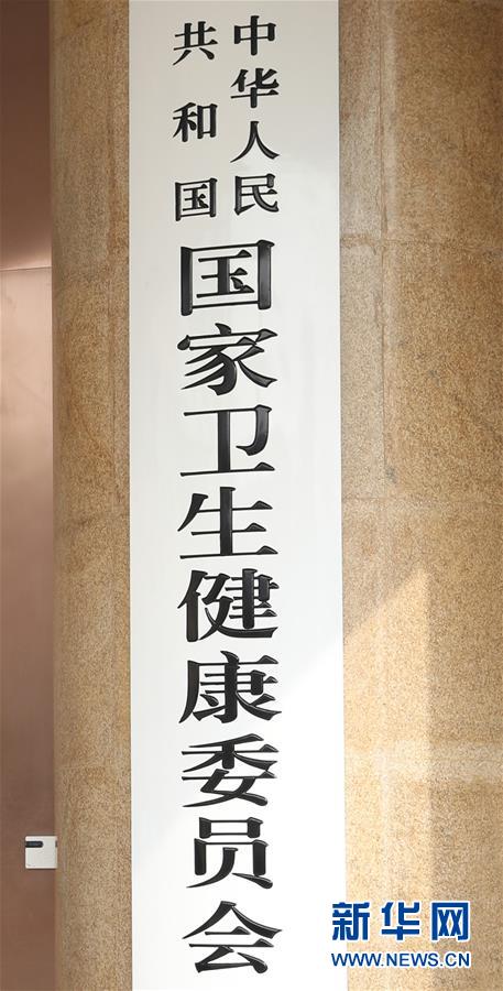 （新華全媒頭條&middot;圖文互動(dòng)）（6）勢(shì)如破竹開(kāi)新局&mdash;&mdash;十九屆三中全會(huì)以來(lái)推進(jìn)黨和國(guó)家機(jī)構(gòu)改革述評(píng)