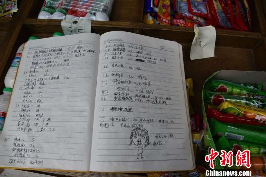 圖為：&ldquo;誠信小賣部&rdquo;的誠信記錄本 范宇斌 攝